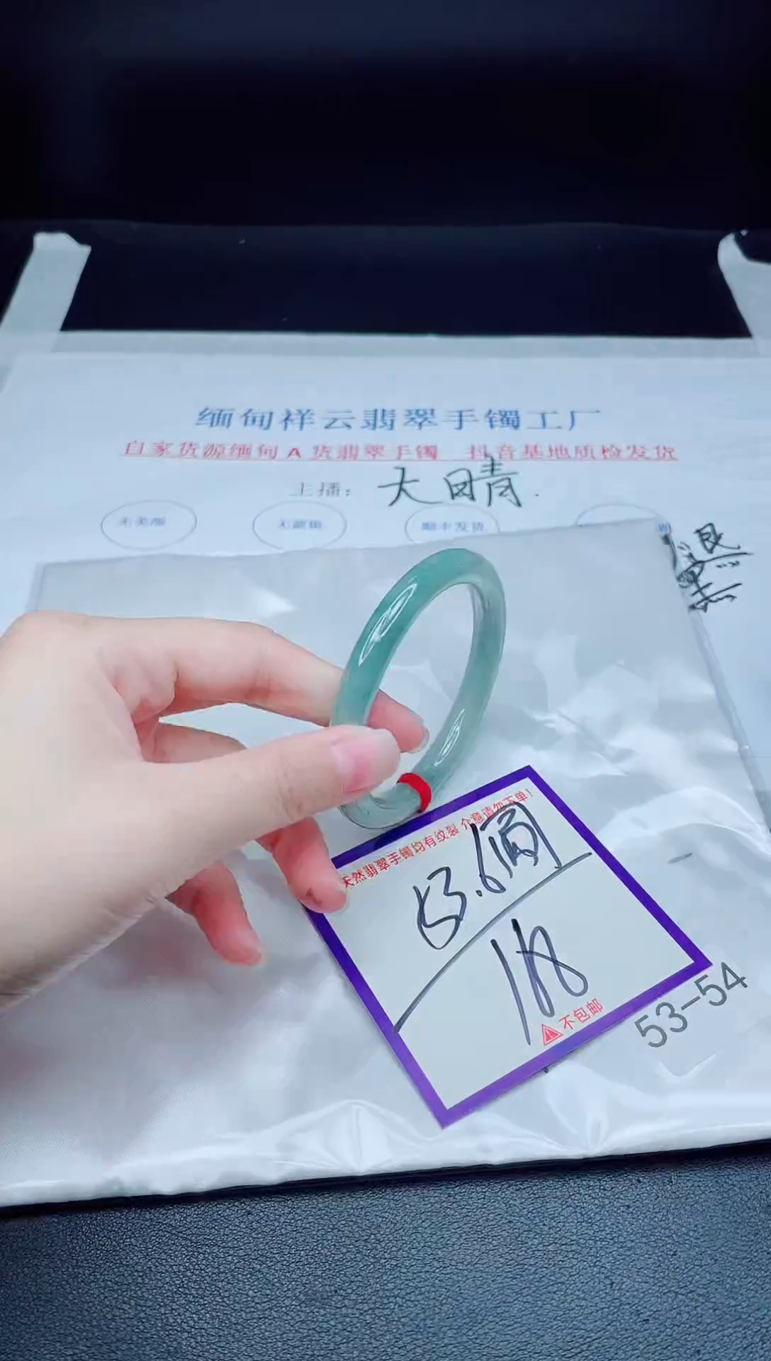 未镶嵌手镯翡翠我