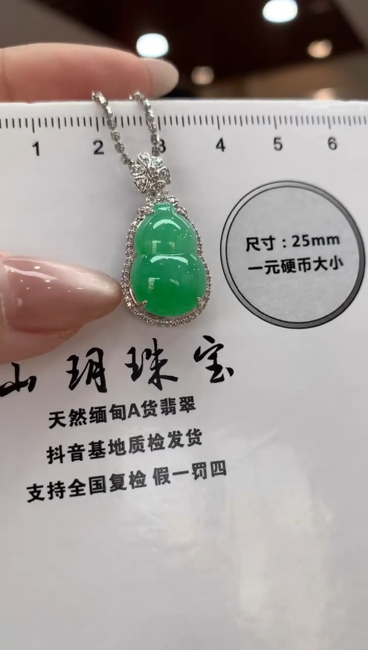 吊坠(不含链)18K金镶嵌翡翠葫芦