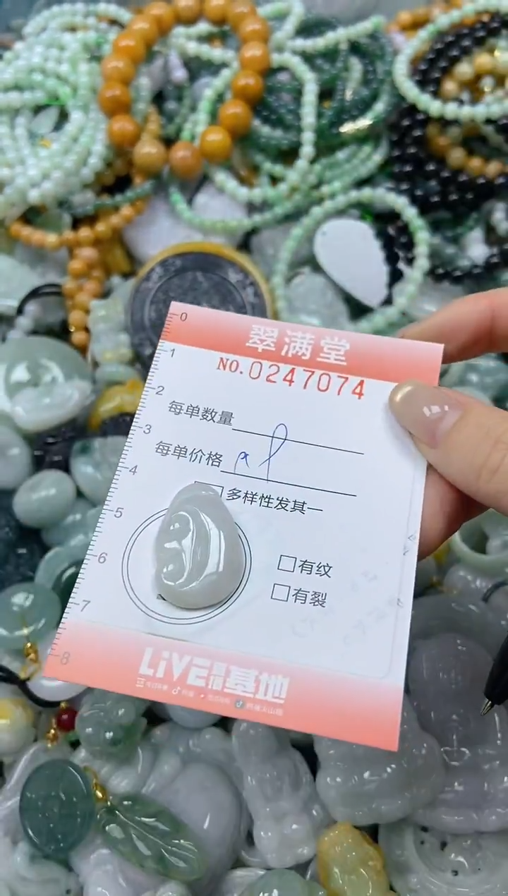 未镶嵌挂件翡翠闪购0247074