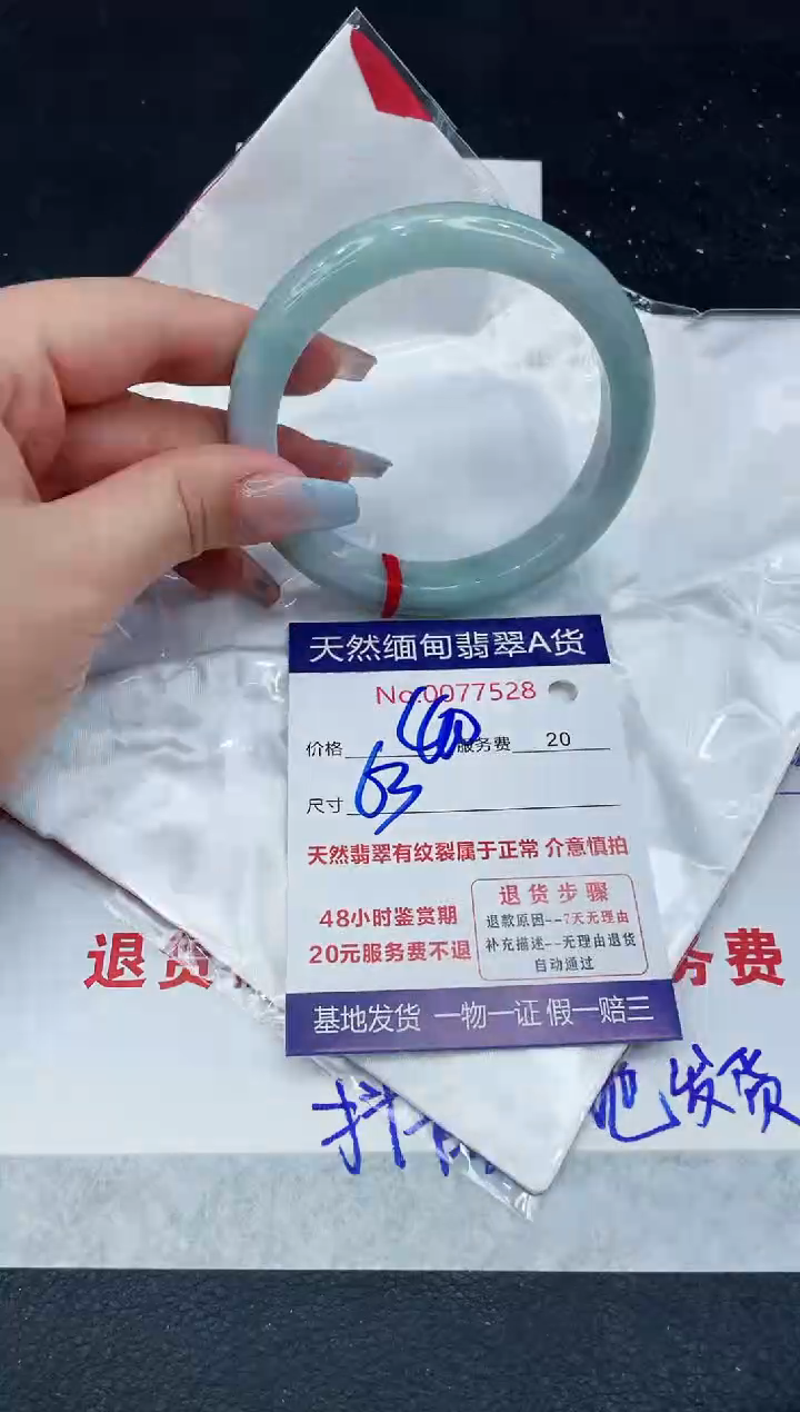 【闪购商品】翡翠手镯未镶嵌11111111111