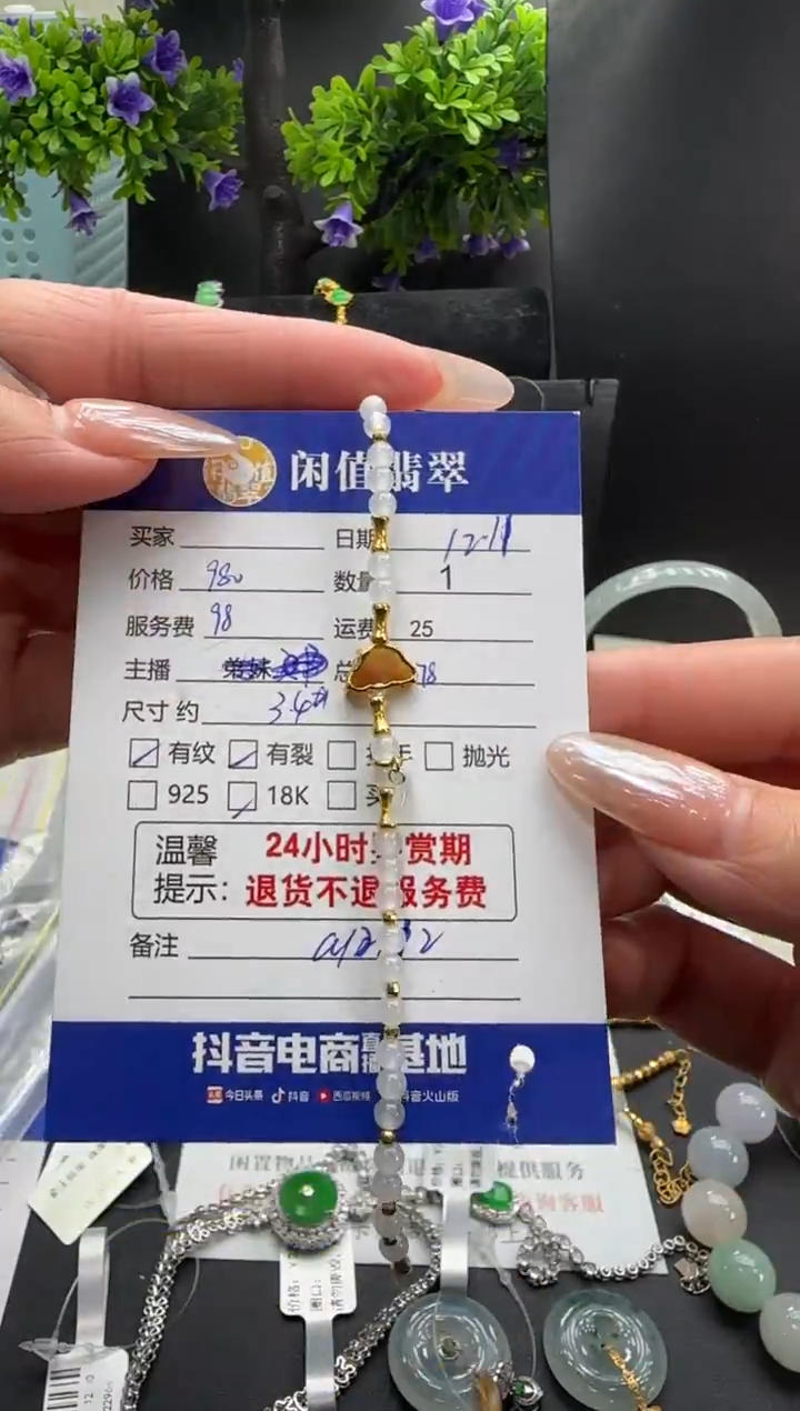 18K金镶嵌挂件翡翠翡翠手链