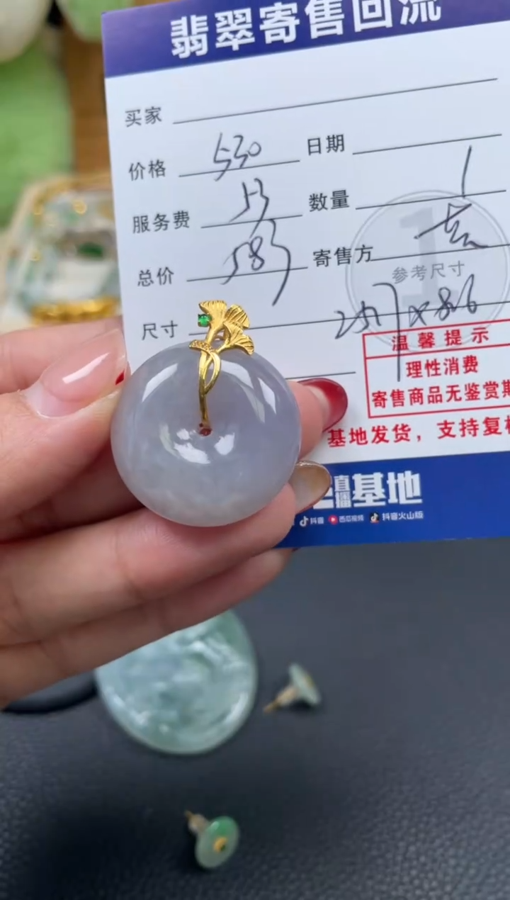 颈饰18K金镶嵌翡翠10152779