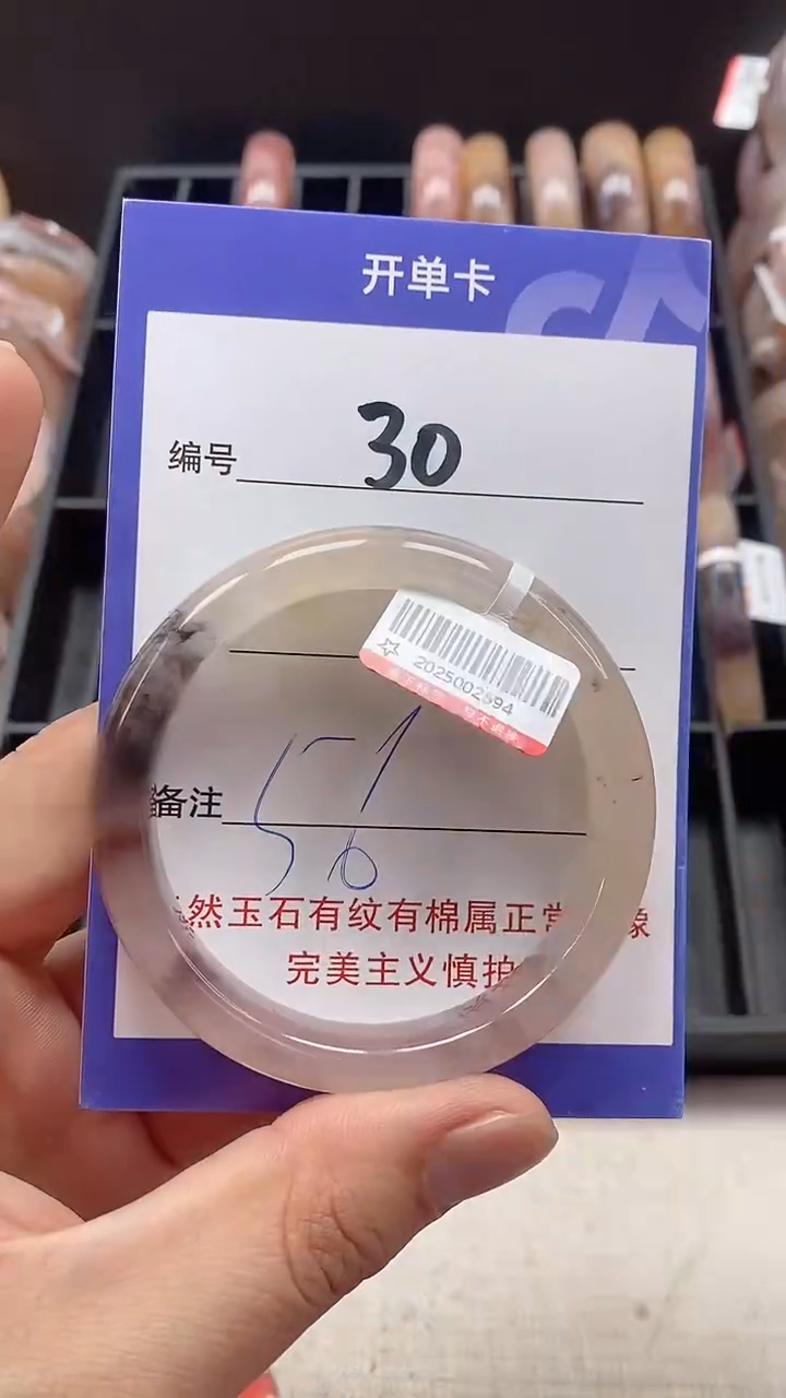 【闪购商品】石英质玉手镯未镶嵌30