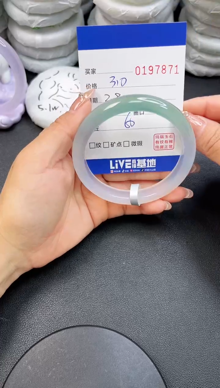 【闪购商品】玛瑙/玉髓手镯未镶嵌7871