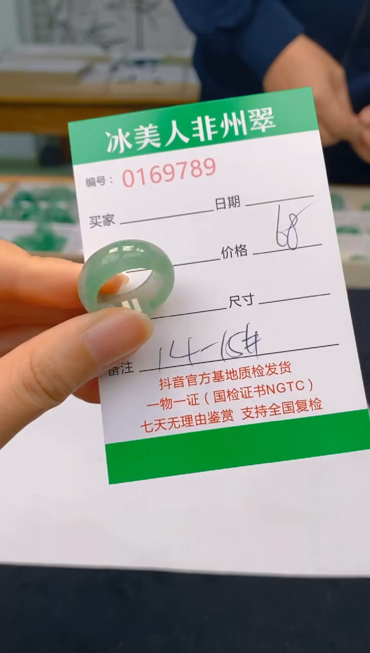 【闪购商品】石英质玉戒圈未镶嵌789