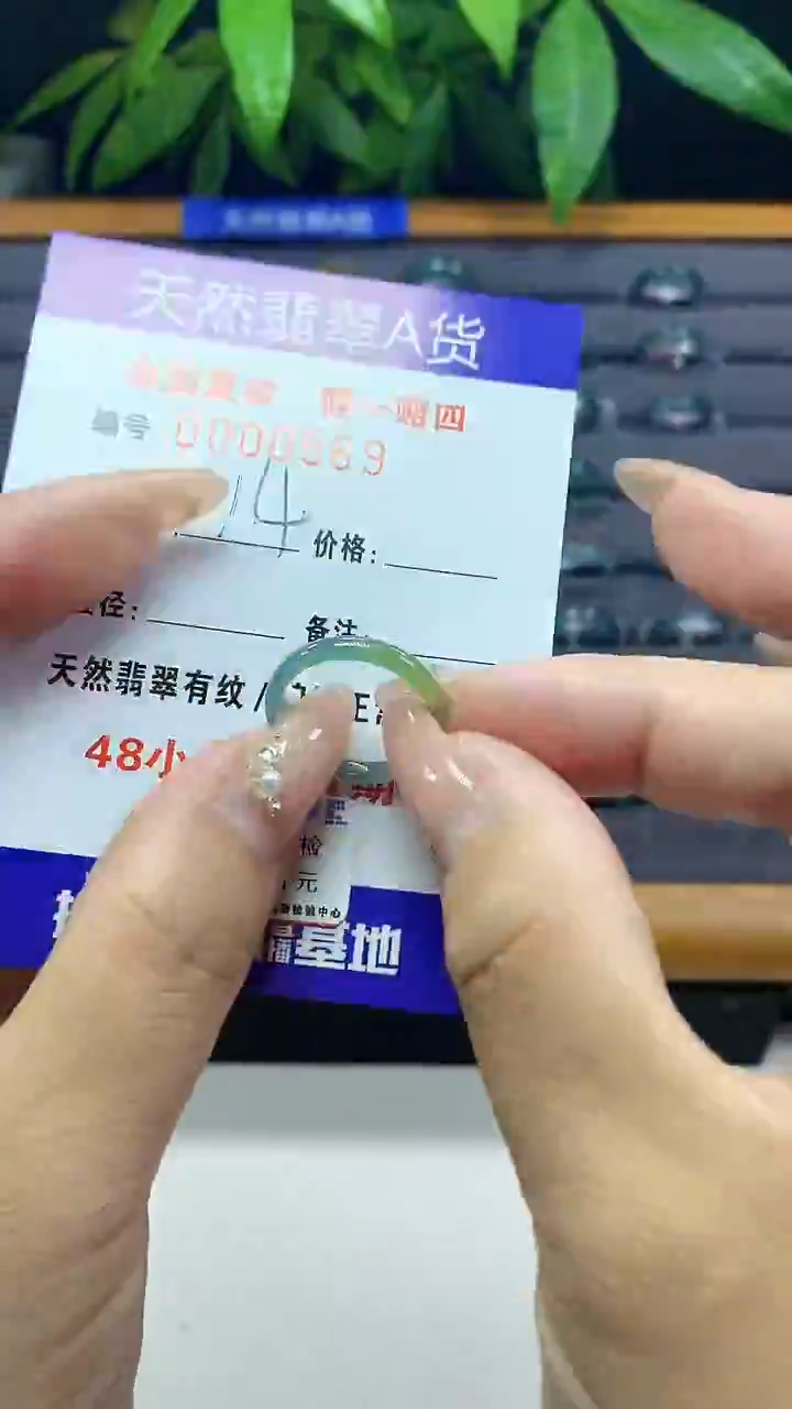 翡翠未镶嵌戒指天然翡翠A货0569