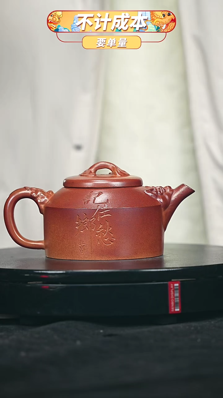 【闪购商品】宜兴原矿高端紫砂