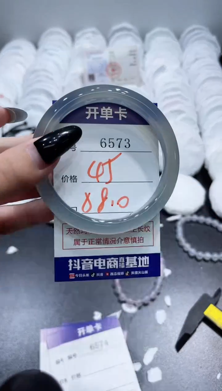 玛瑙/玉髓手镯未镶嵌6573