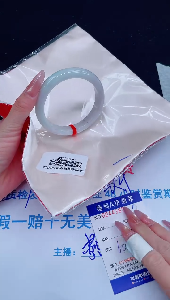 未镶嵌手镯翡翠0383515831