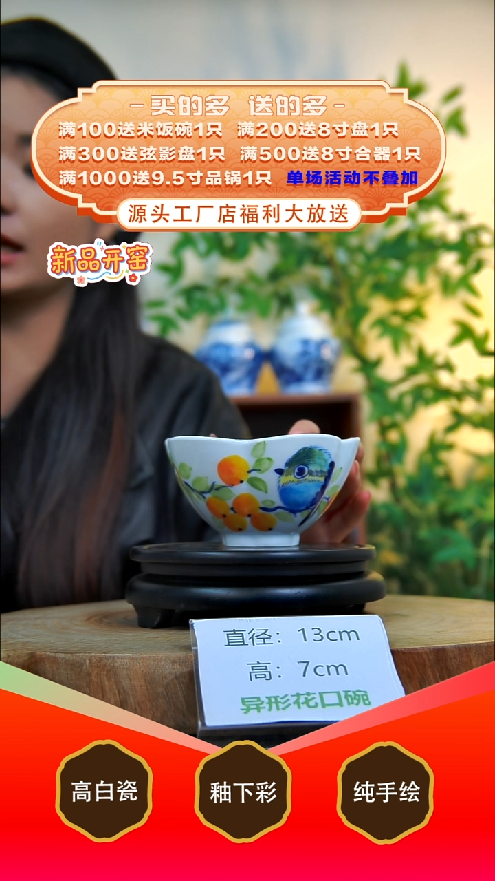 其他白泥景德镇手工手绘陶瓷【食品级】