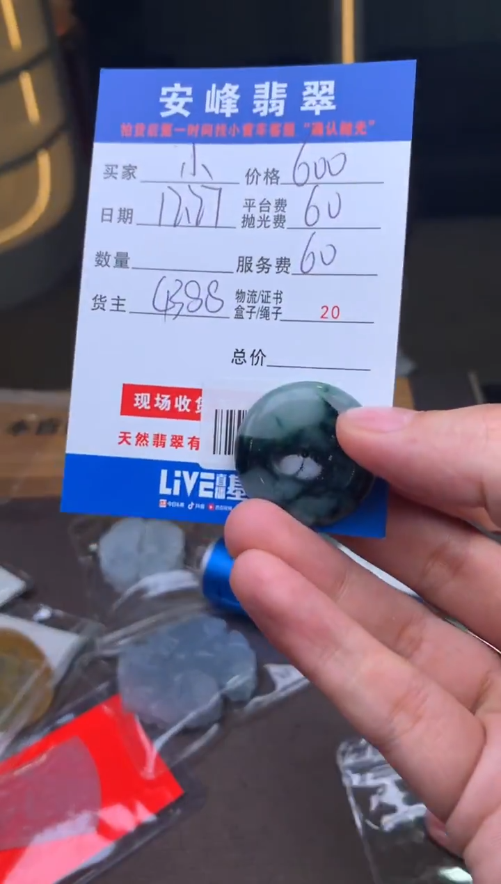 未镶嵌定制翡翠小****爱SYD169211