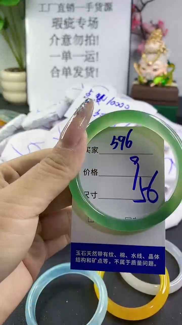 玛瑙/玉髓手镯未镶嵌596