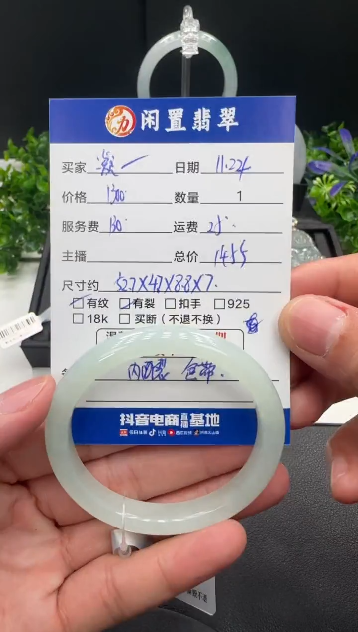 未镶嵌手镯翡翠凝***K手镯