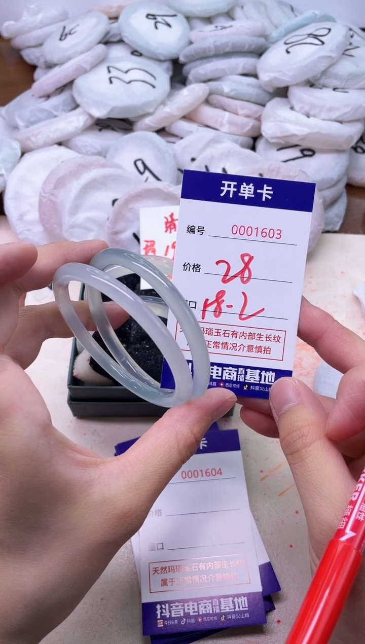 玛瑙/玉髓手镯未镶嵌1603