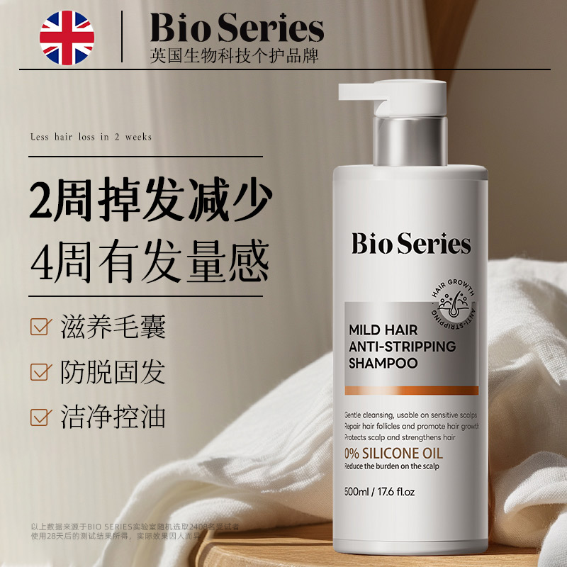 进口防脱洗发水护理蓬松洗发露控油滋养固发洗头膏官方品牌旗舰店