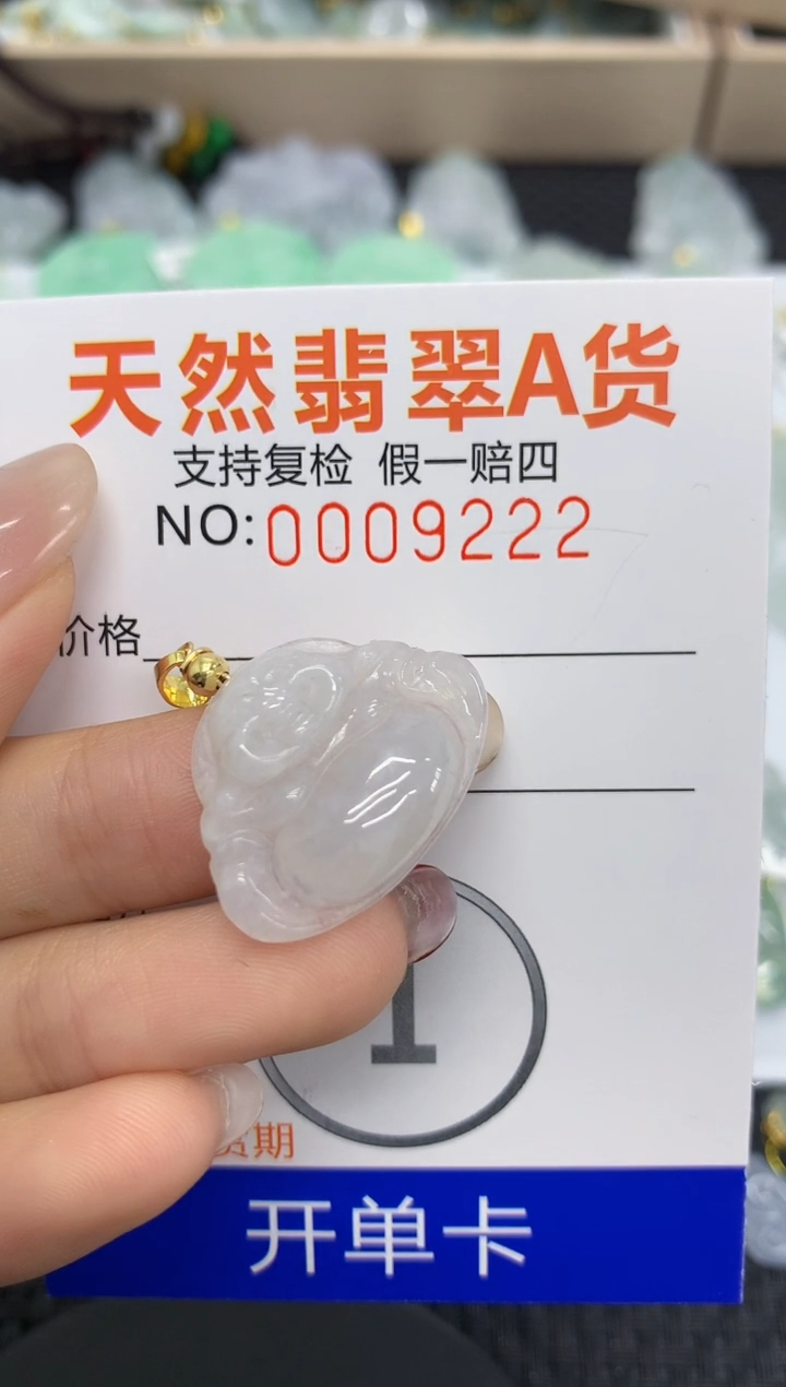 【闪购商品】翡翠颈饰未镶嵌11111111111