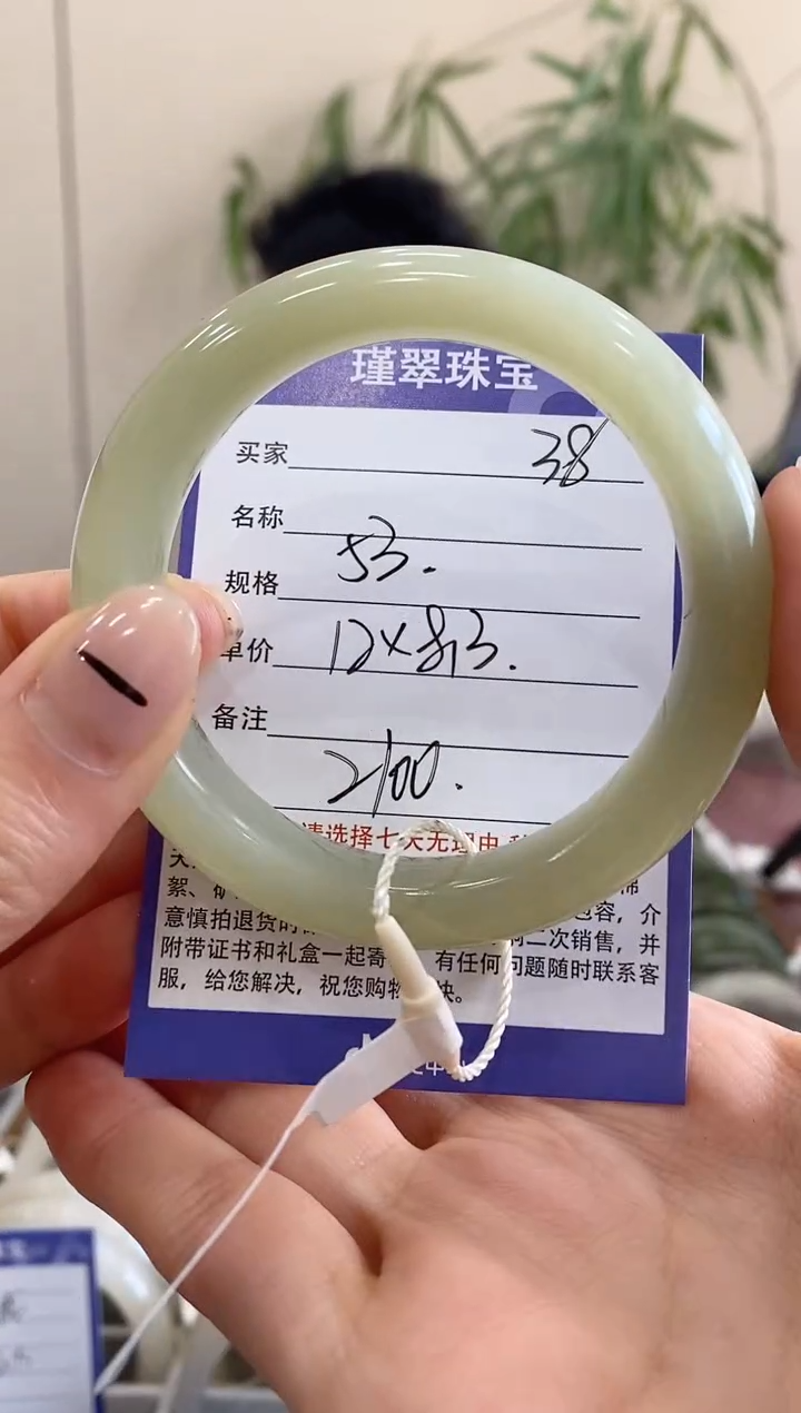 【闪购商品】和田玉手镯未镶嵌38微色差