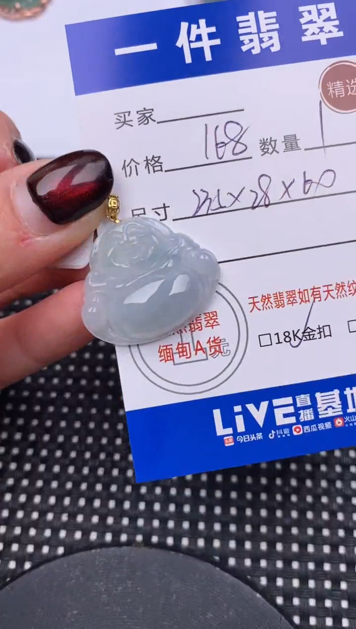 【闪购商品】翡翠颈饰18K金镶嵌挂件