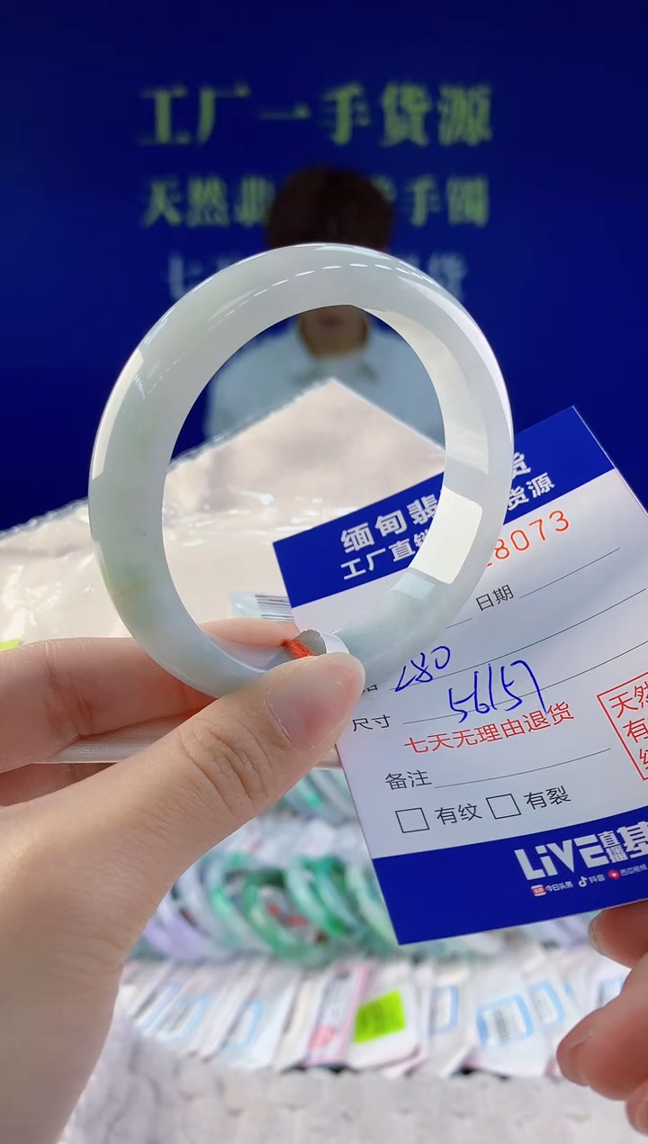 【闪购商品】翡翠手镯未镶嵌73天然A货翡翠