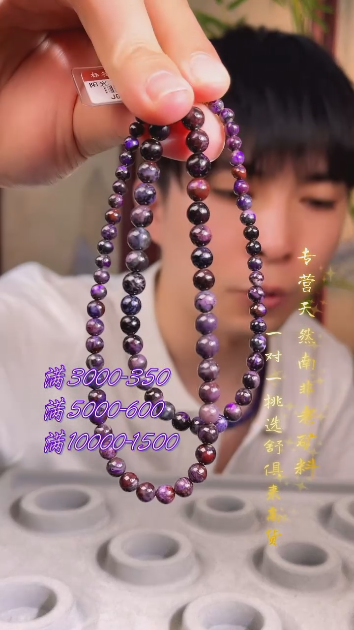未镶嵌苏纪石（舒俱来）项链K金南非舒俱来老矿