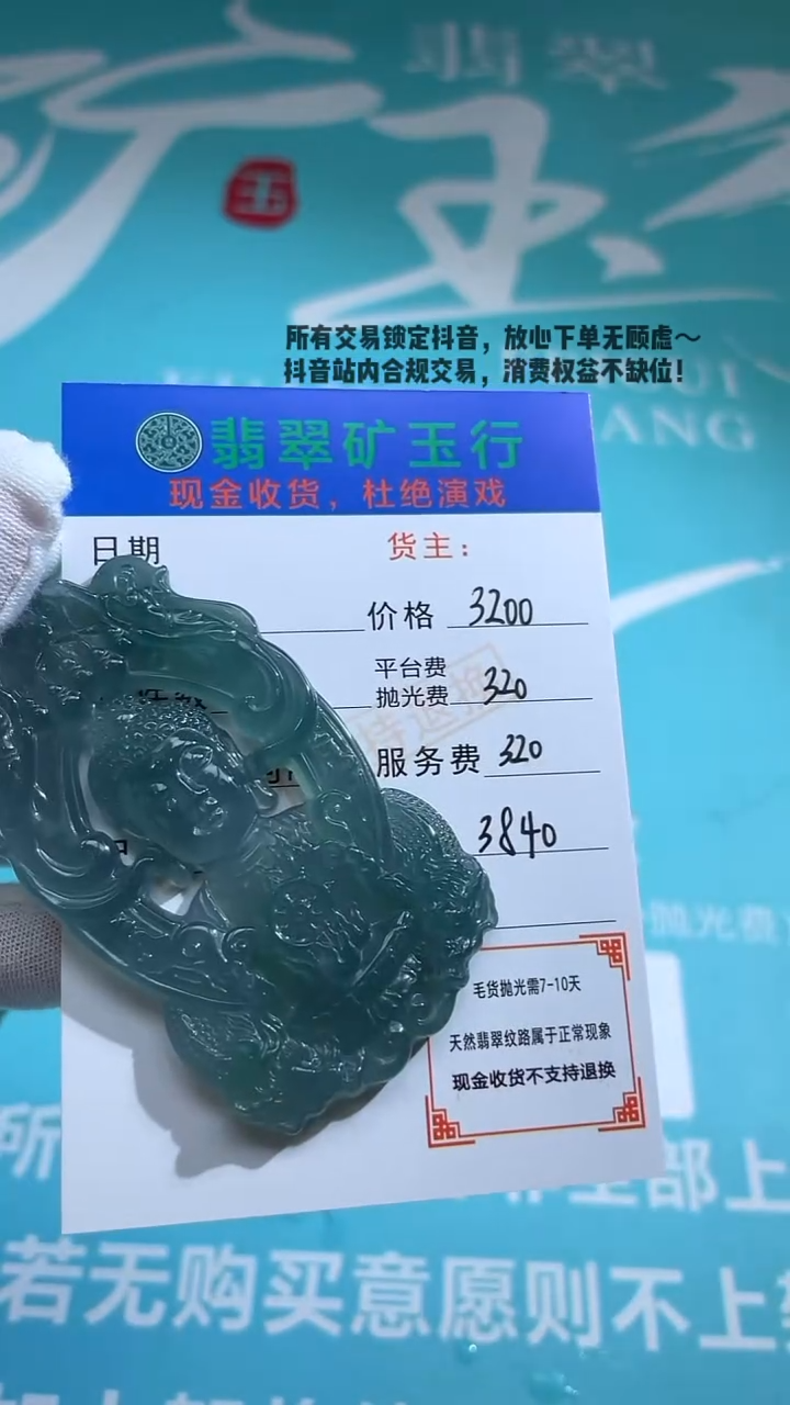 未镶嵌定制翡翠p-毛货不退不换-多样性