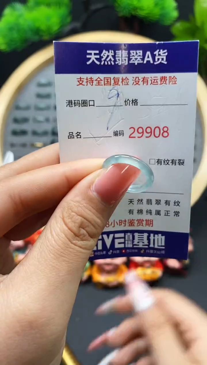 【闪购商品】翡翠戒指未镶嵌天然翡翠戒圈9908