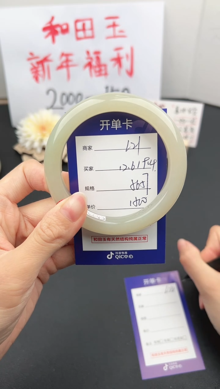 【闪购商品】和田玉手镯未镶嵌微色差L21