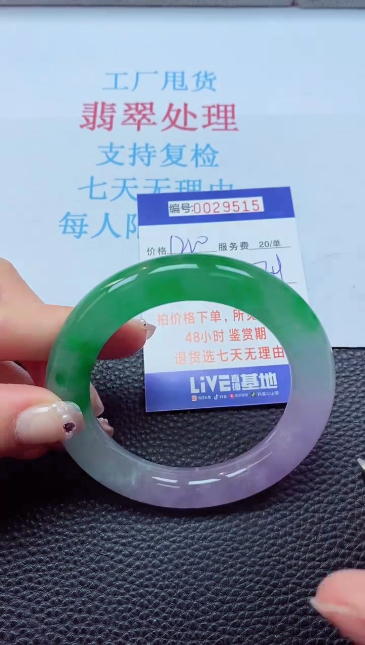 【闪购商品】以实物为准0000029515