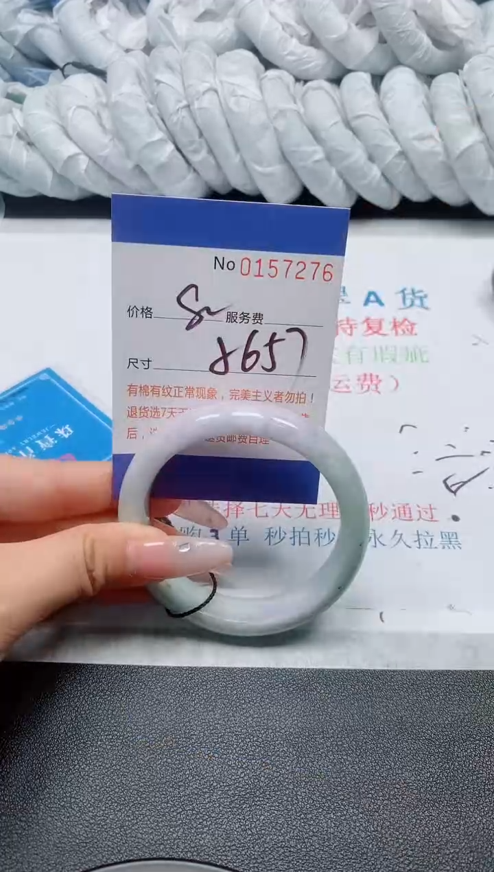 翡翠手镯未镶嵌A翡翠157276