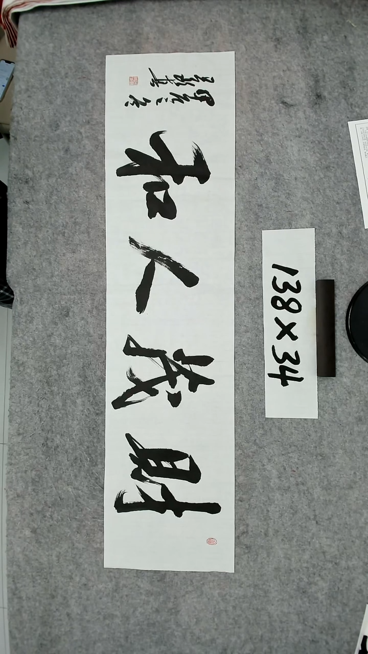 书法吕老师书法作品