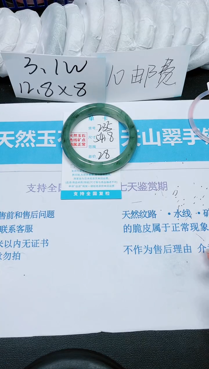 【闪购商品】石英质玉手镯未镶嵌多样性235