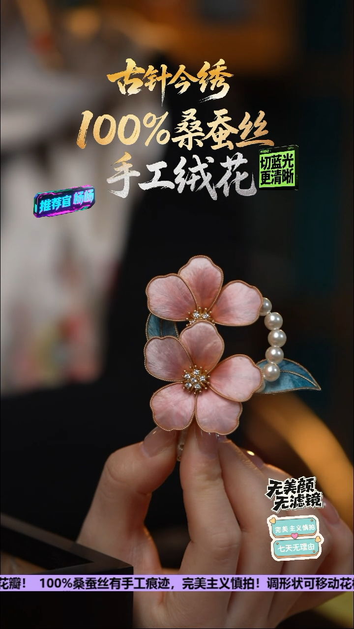 织绣手工高级款发卡《珠珠牡丹》100%桑蚕丝高端工艺 送礼佳品