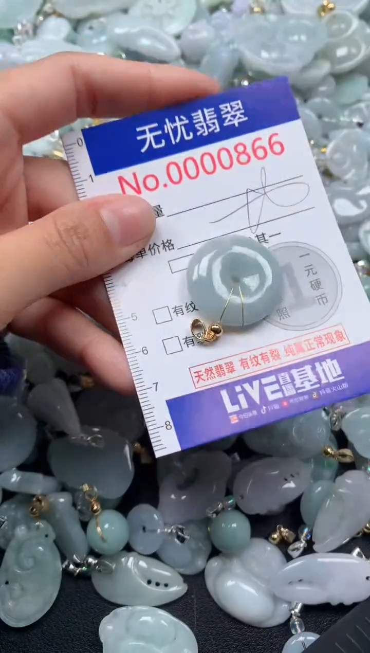 颈饰未镶嵌翡翠866