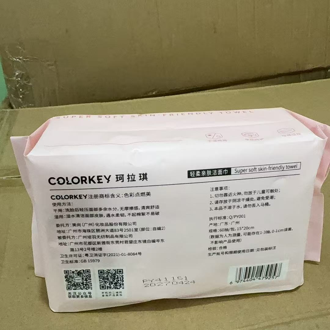 珂拉琪洗脸湿敷棉卸妆棉60抽