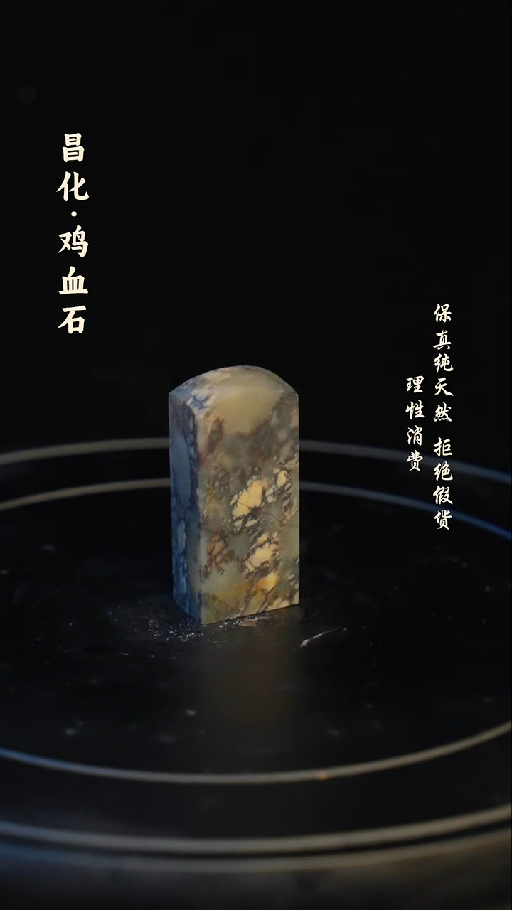 昌化石印石昌化石/青田石/一方纯天然印章石料