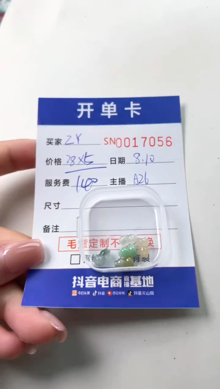 翡翠未镶嵌颈饰Z*00017056
