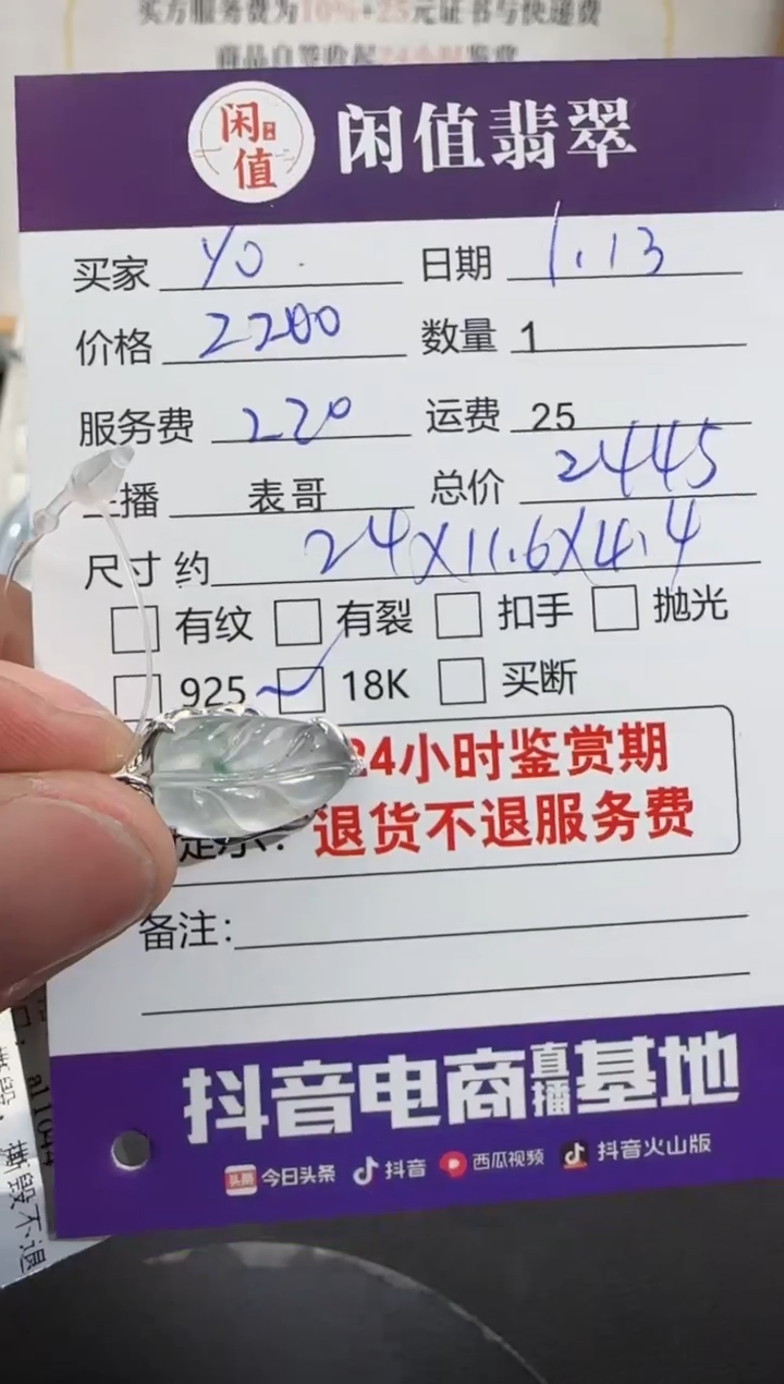 【闪购商品】翡翠吊坠(不含链)18K金镶嵌翡翠吊坠