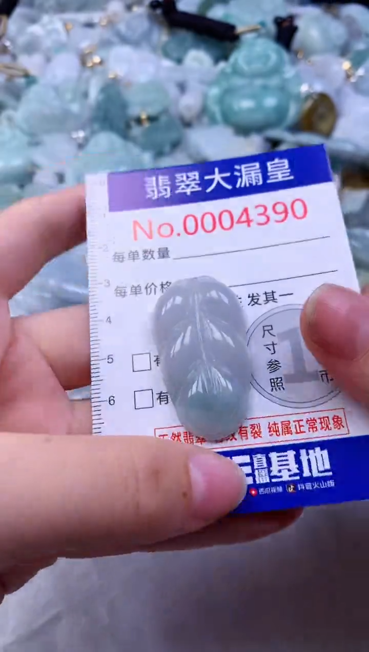 吊坠(不含链)未镶嵌翡翠4390