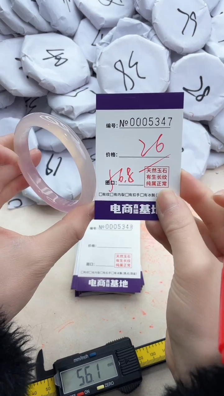 【闪购商品】玛瑙/玉髓手镯未镶嵌5347