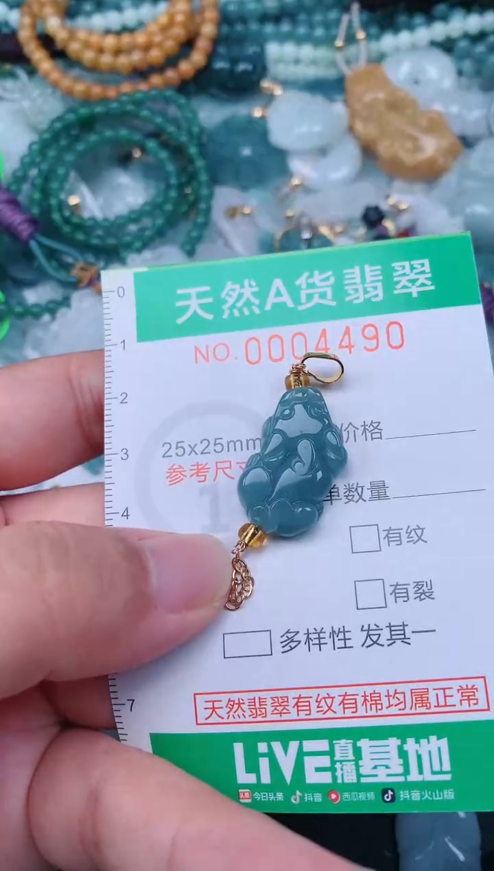 颈饰未镶嵌翡翠.0004490