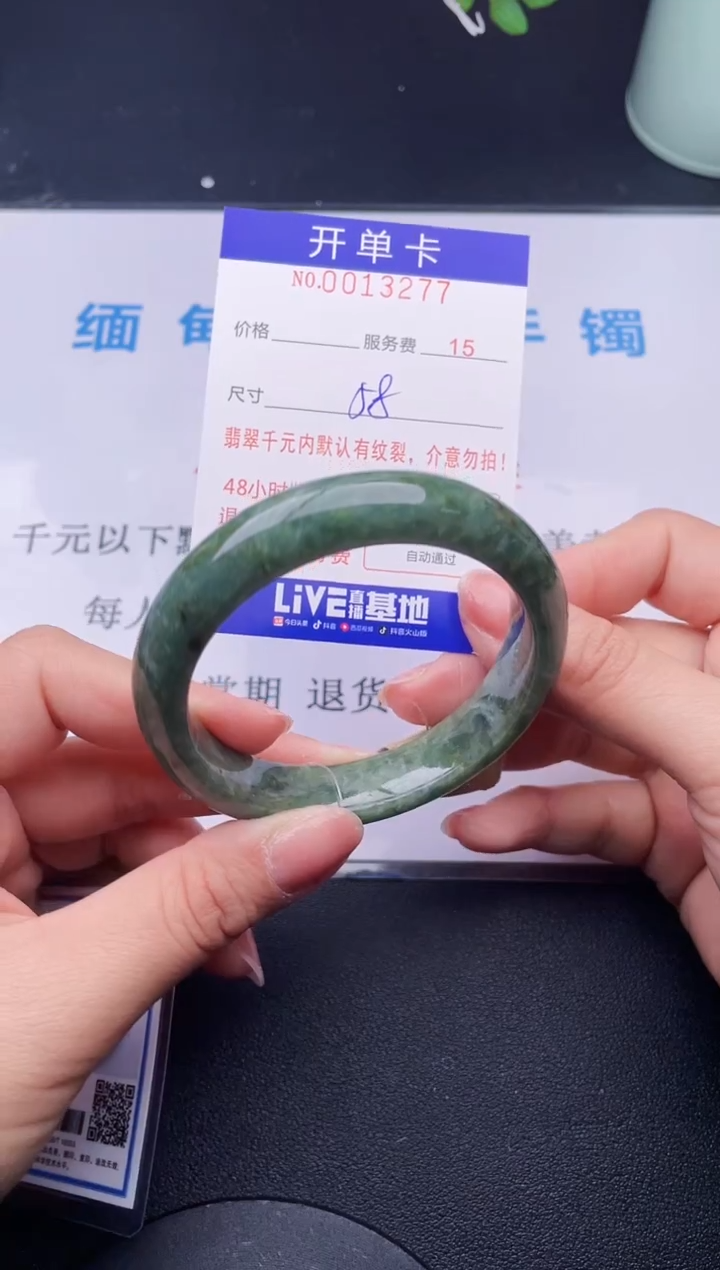 【闪购商品】翡翠手镯未镶嵌77天然翡翠A货