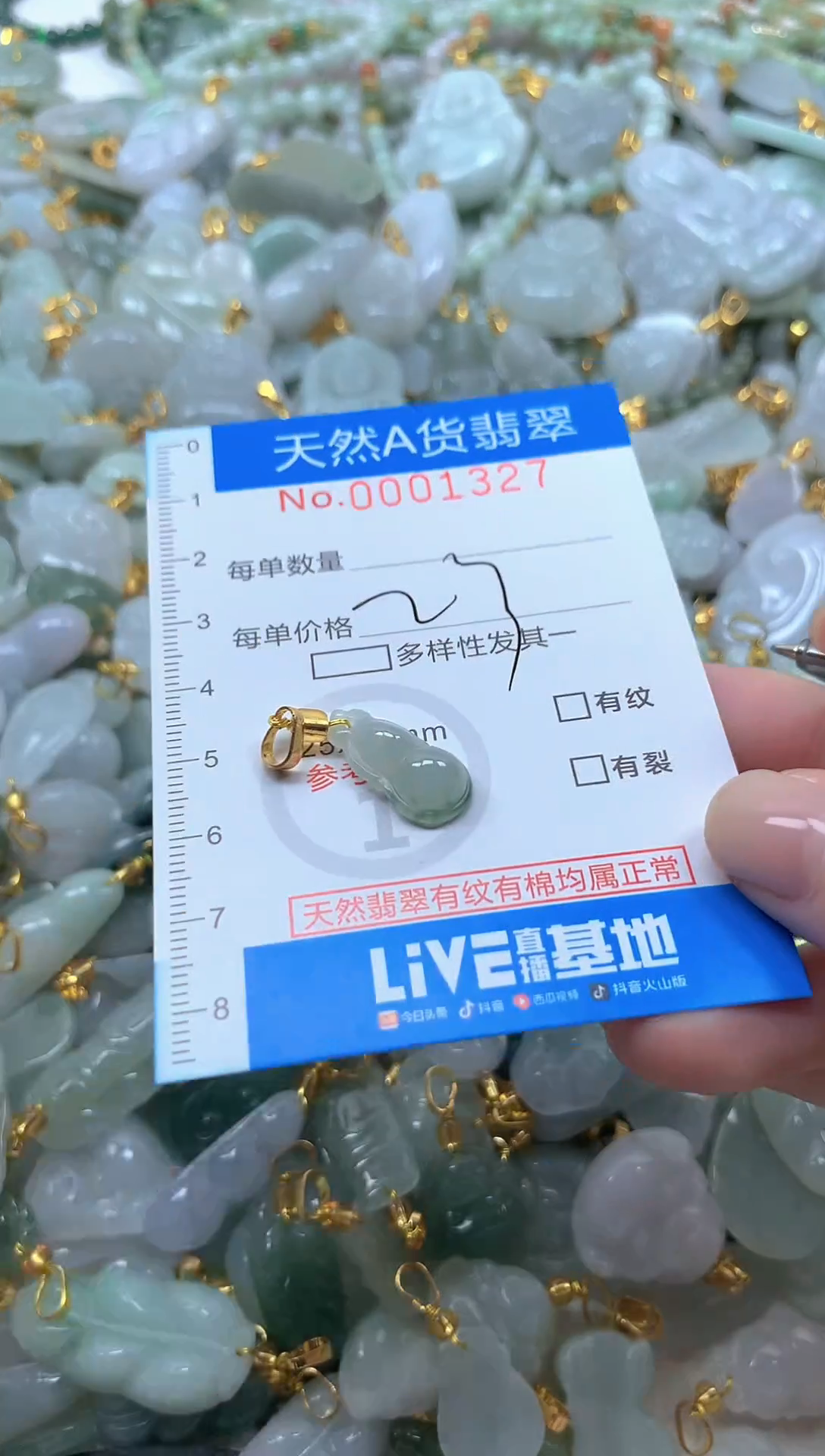 颈饰未镶嵌翡翠净货挂件-1327