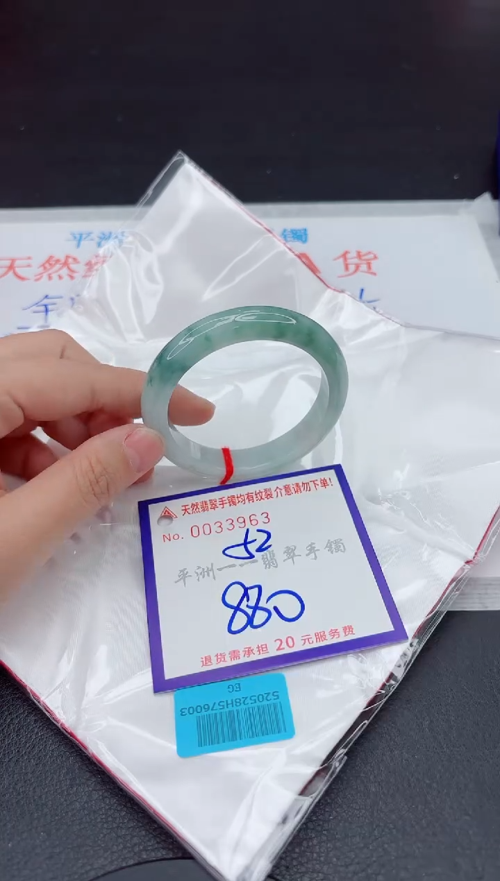 未镶嵌手镯翡翠111111