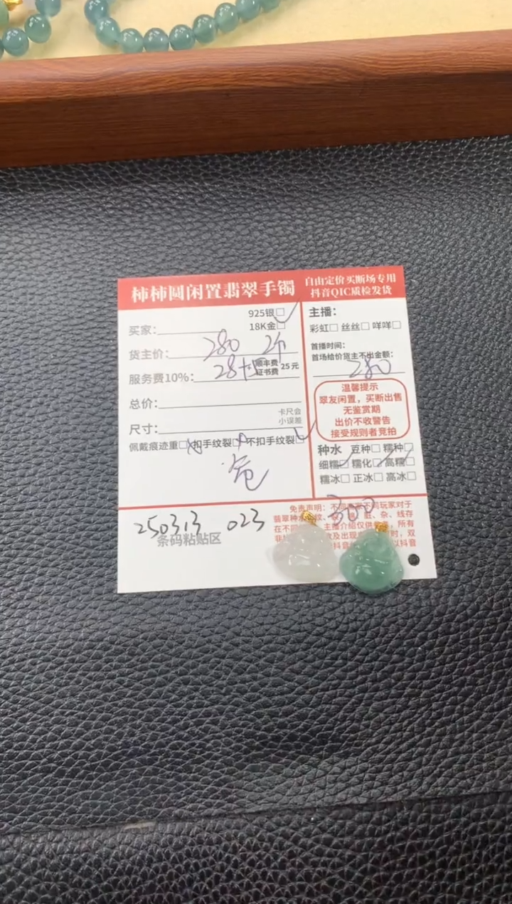 【闪购商品】翡翠18K金镶嵌吊坠(不含链)250313023