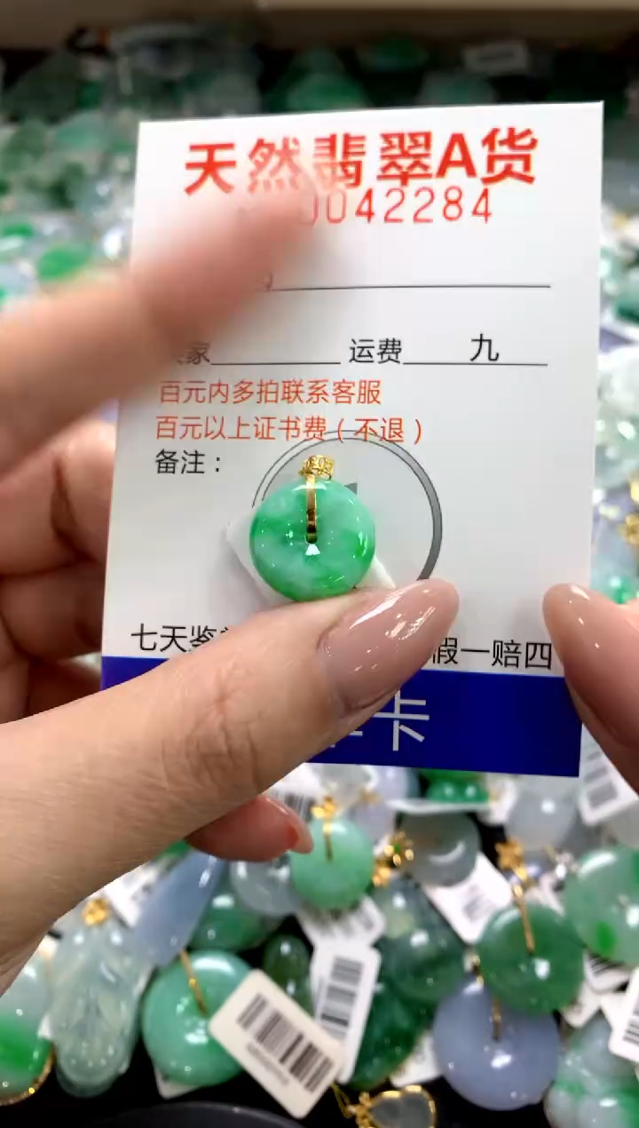 颈饰18K金镶嵌翡翠1