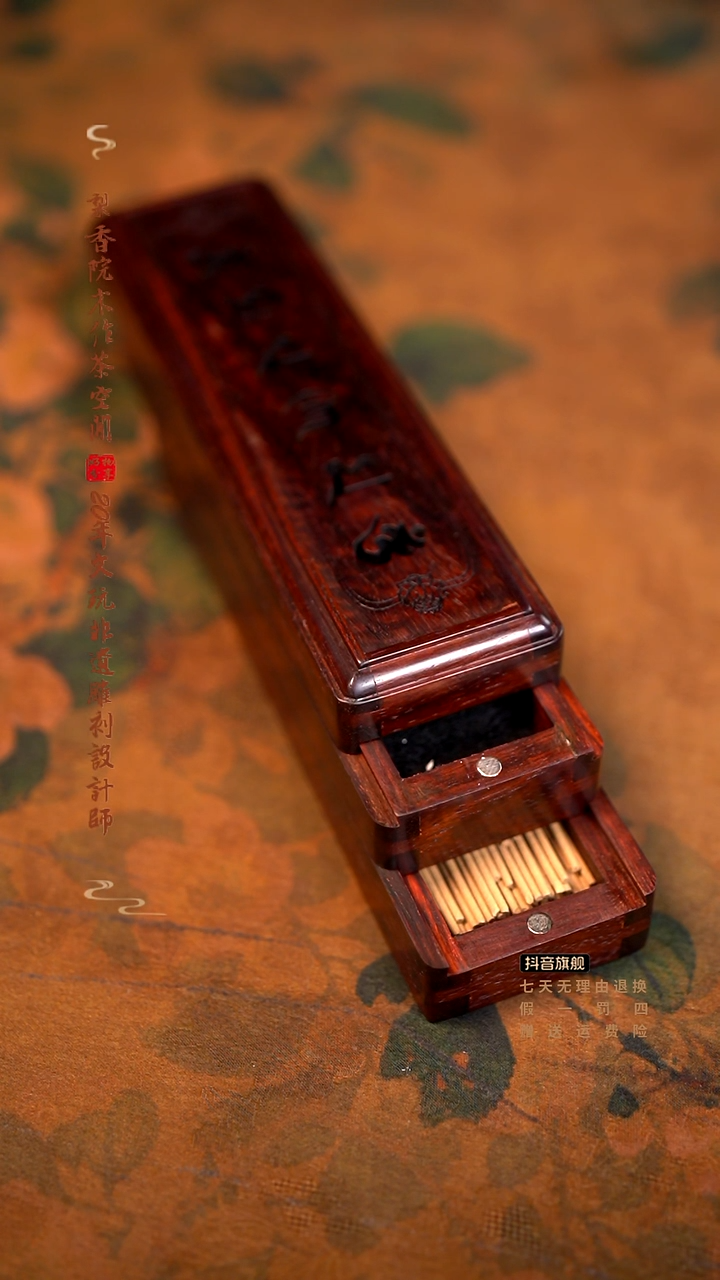 檀香紫檀（小叶紫檀）卧香盒