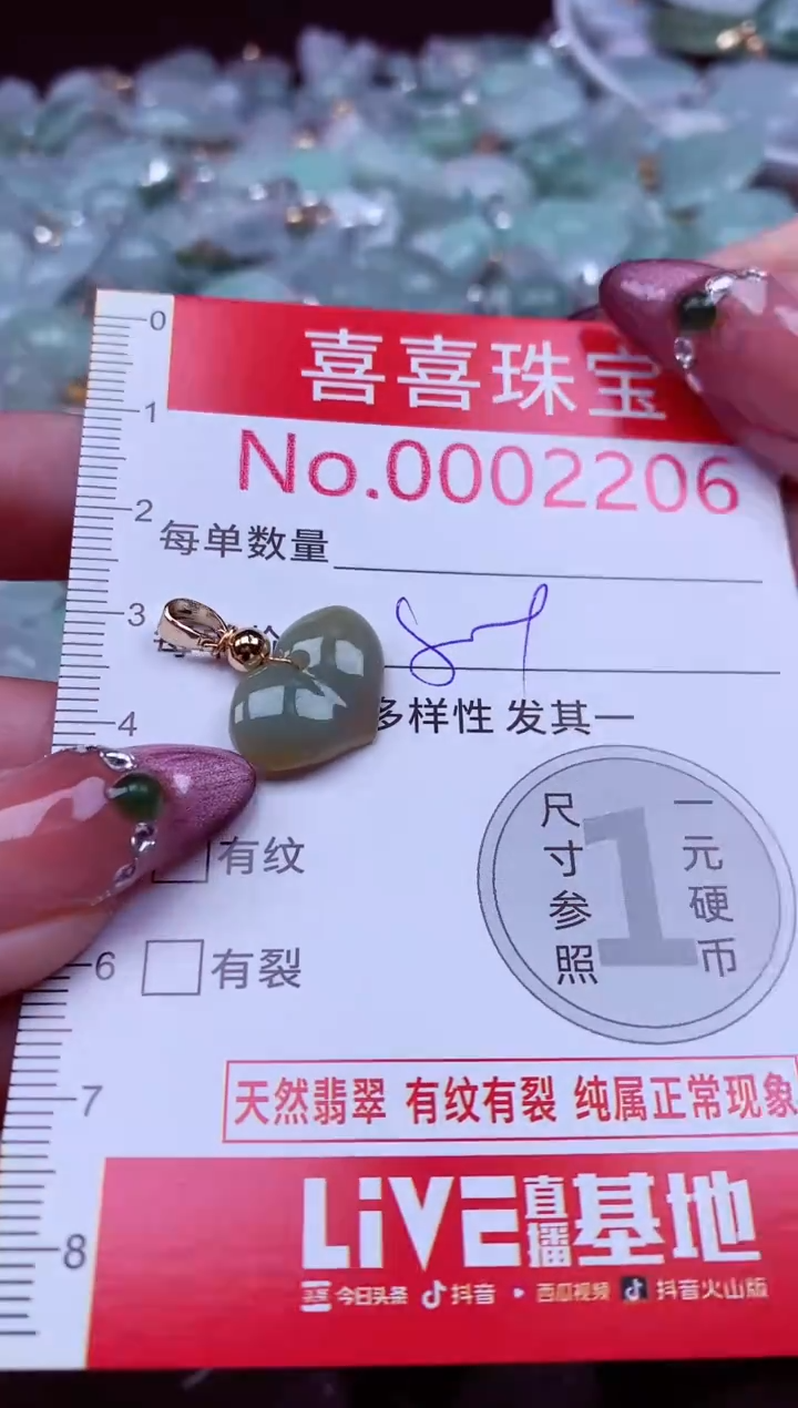 吊坠(不含链)未镶嵌翡翠2206