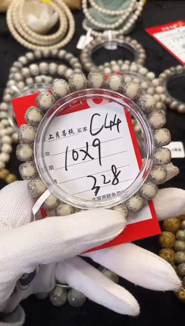 【闪购商品】星月菩提手串C44海南星月菩提单圈手串10X9