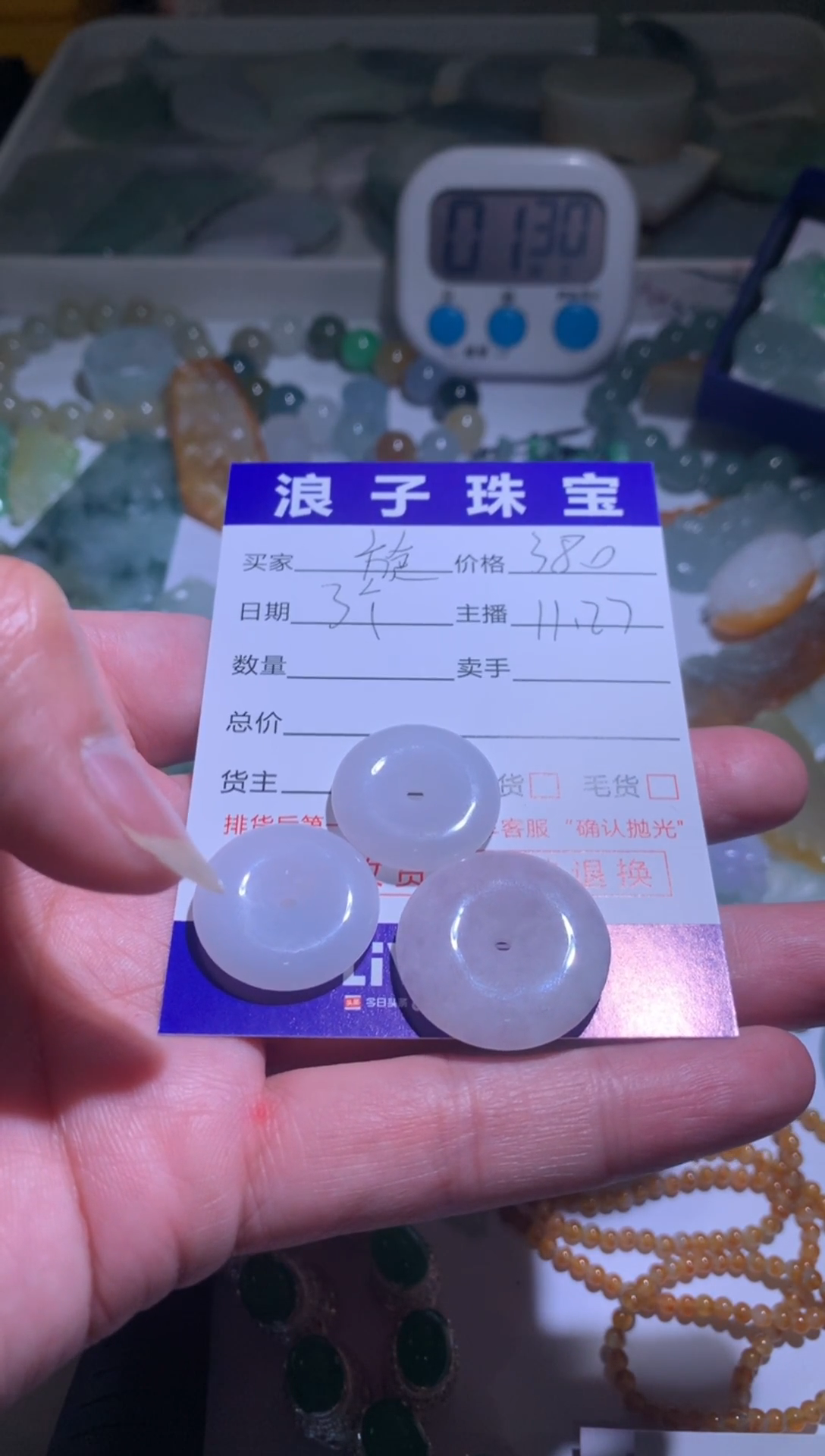 未镶嵌挂件翡翠旋*?380