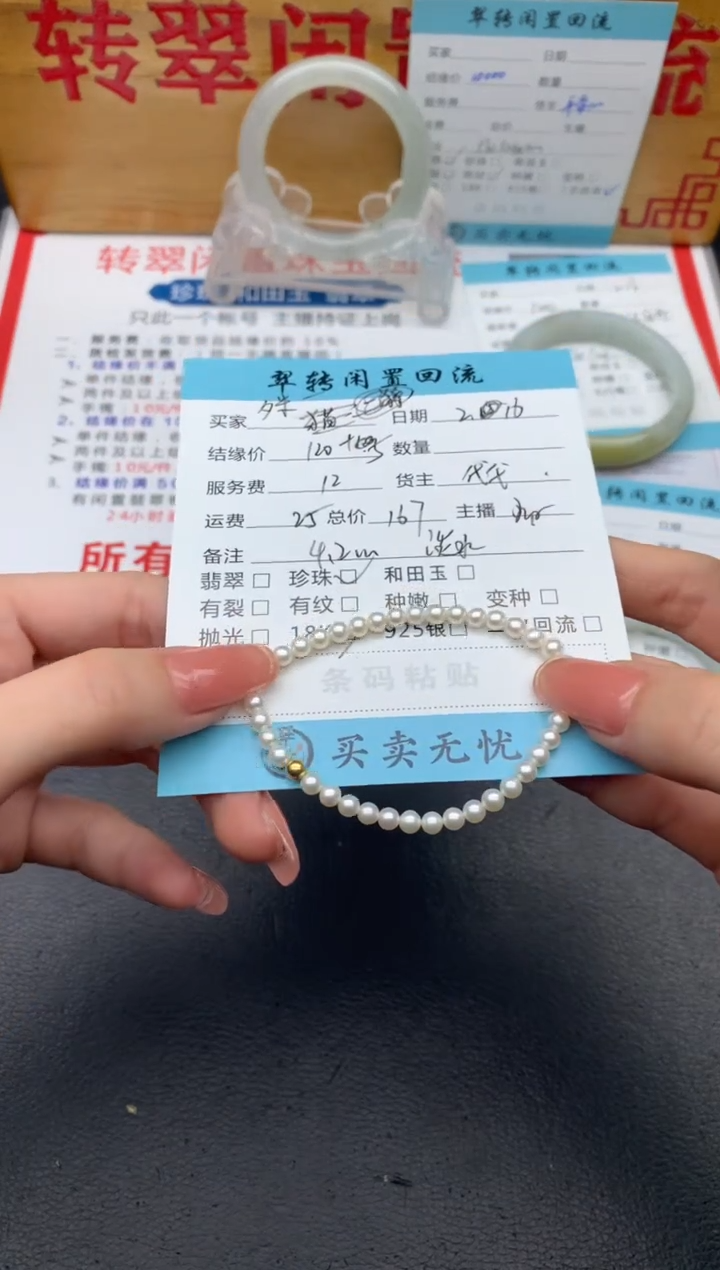 【闪购商品】淡水珍珠手串未镶嵌白色
